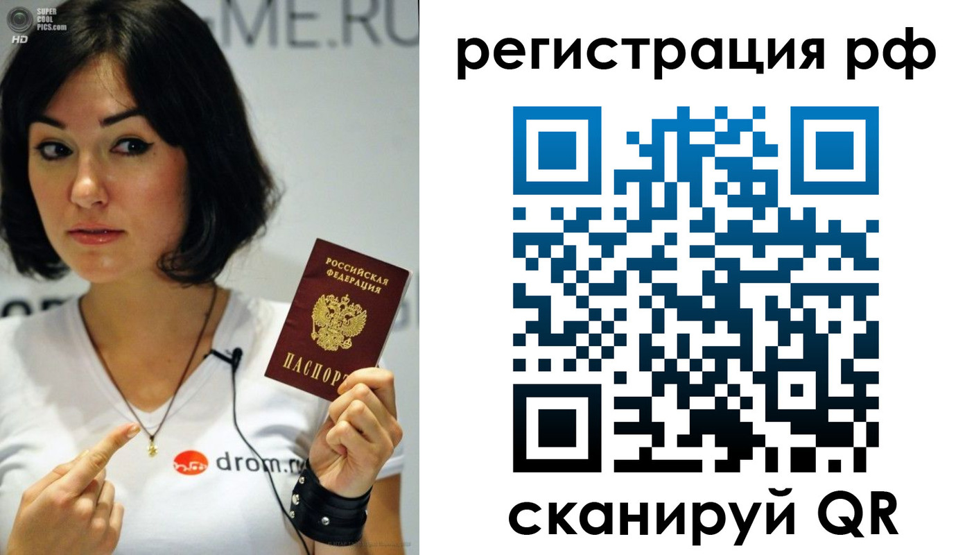 временная регистрация купить в Судаке