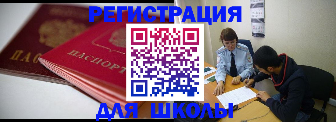 временная регистрация 2025 в Судаке