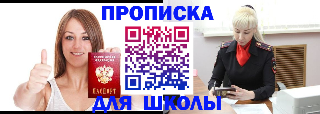 временная регистрация в Судаке