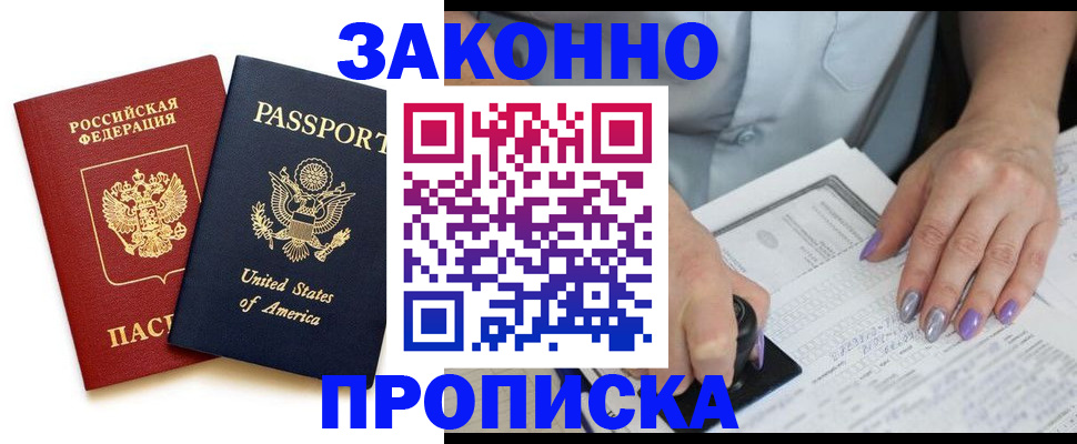 временная регистрация в квартире в Судаке