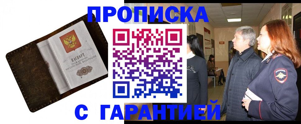 временная регистрация госуслуги в Судаке