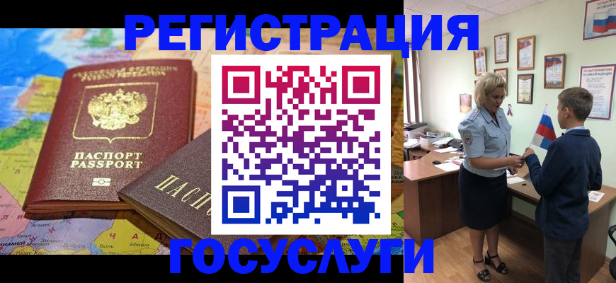 прописка законно в Судаке