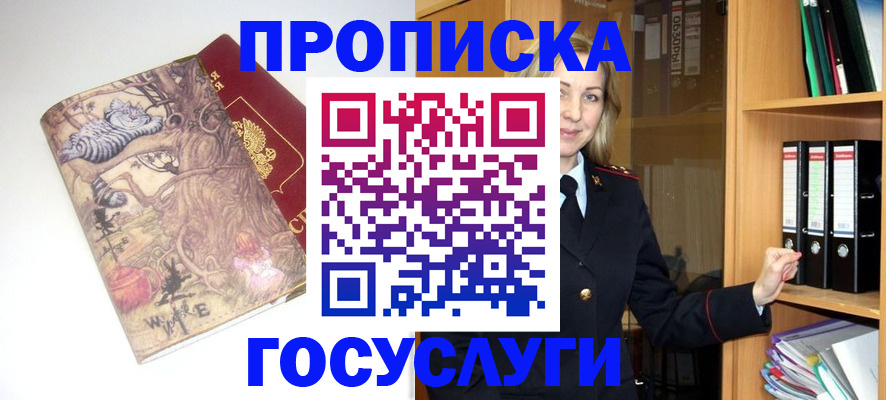 временная регистрация недорого в Судаке