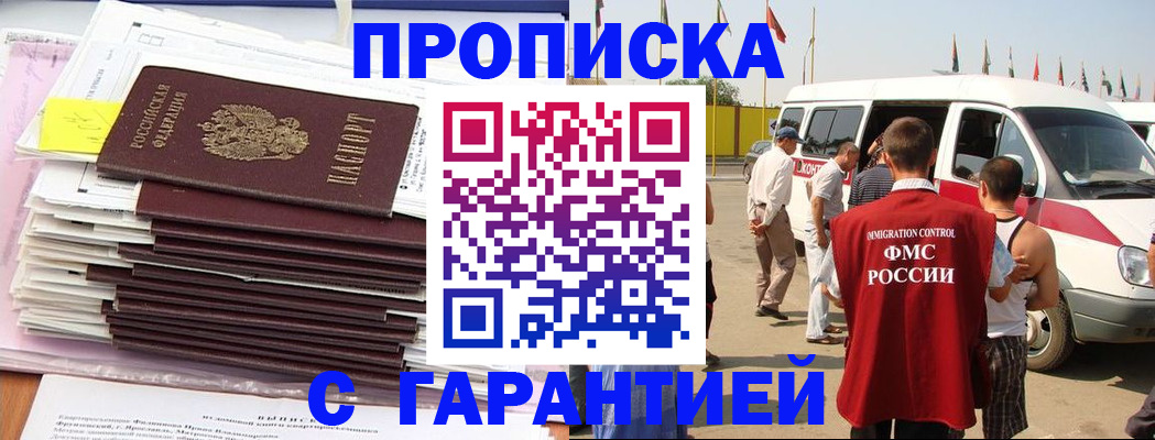 миграционный учет в Судаке