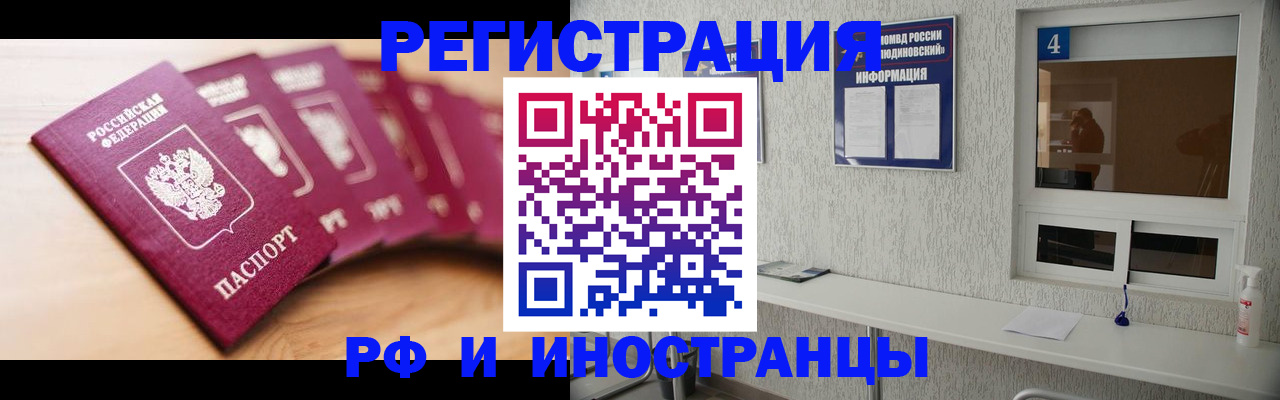 временная регистрация недорого в Судаке